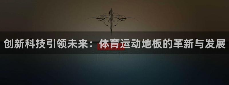 yy易游体育贴吧最新消息